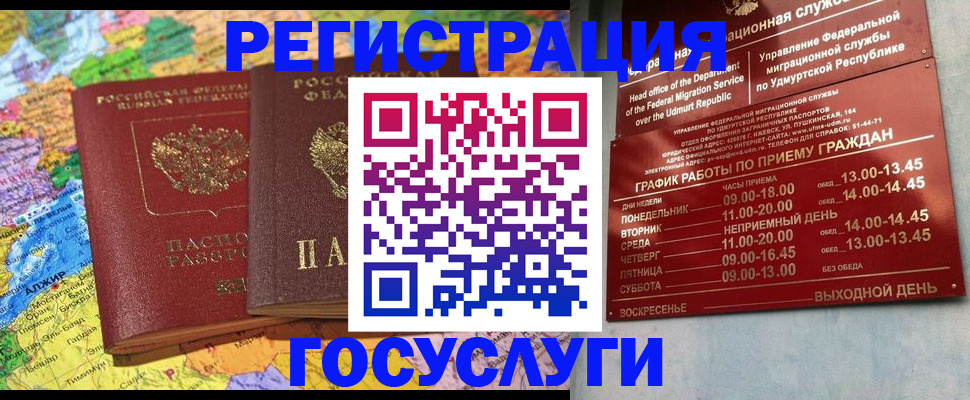 временная регистрация надежно в Алексеевке